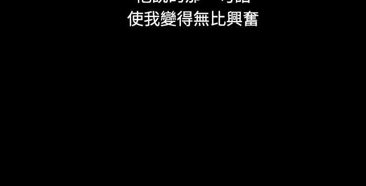 姊姊:莲(姐姐:莲) 第26話 第28页