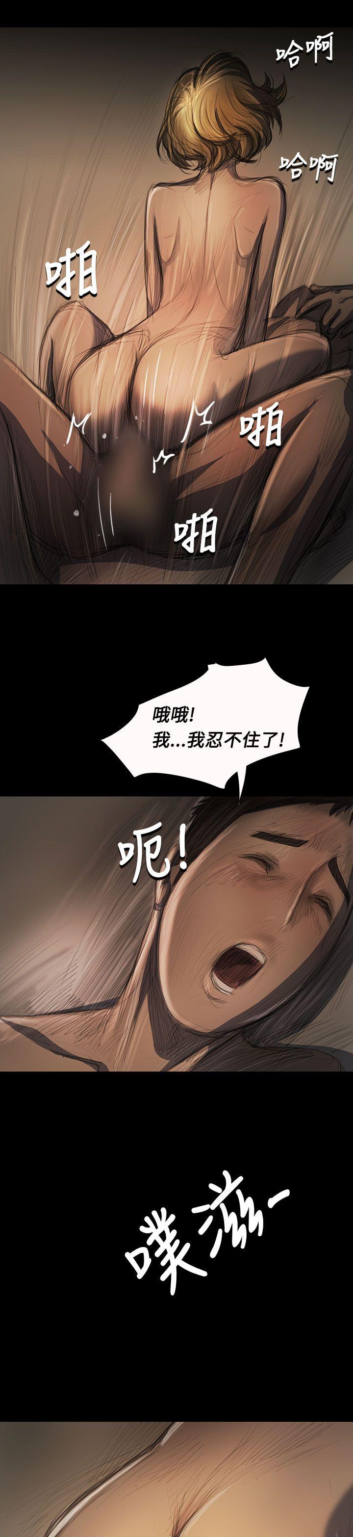 姊姊:莲(姐姐:莲) 第26話 第29页