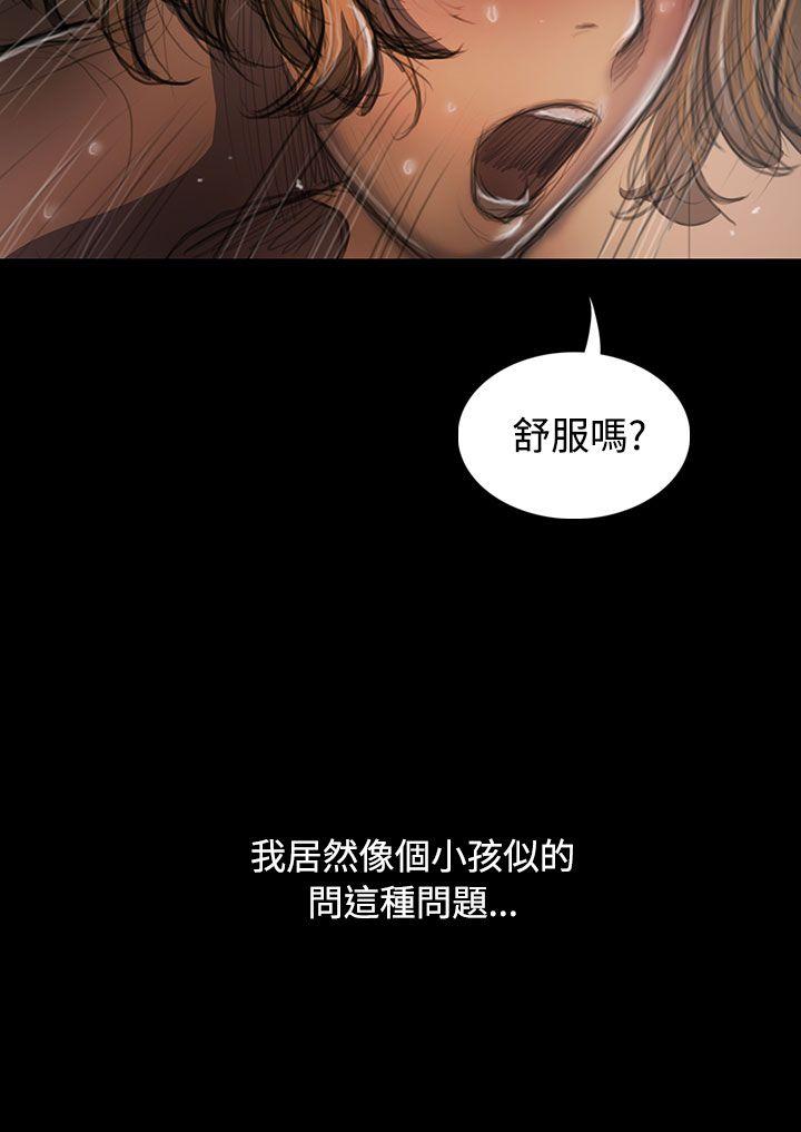 姊姊:莲(姐姐:莲) 第26話 第20页