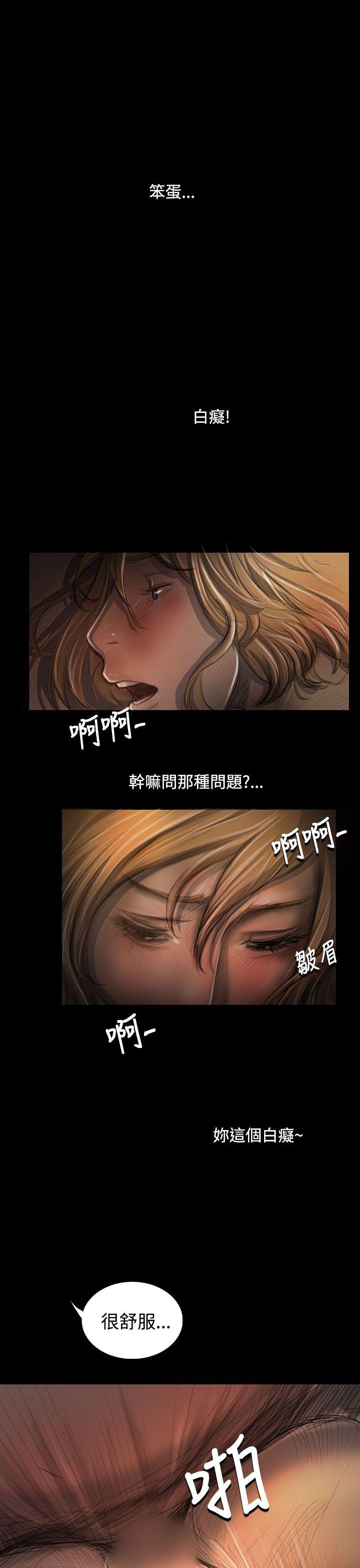 姊姊:莲(姐姐:莲) 第26話 第21页