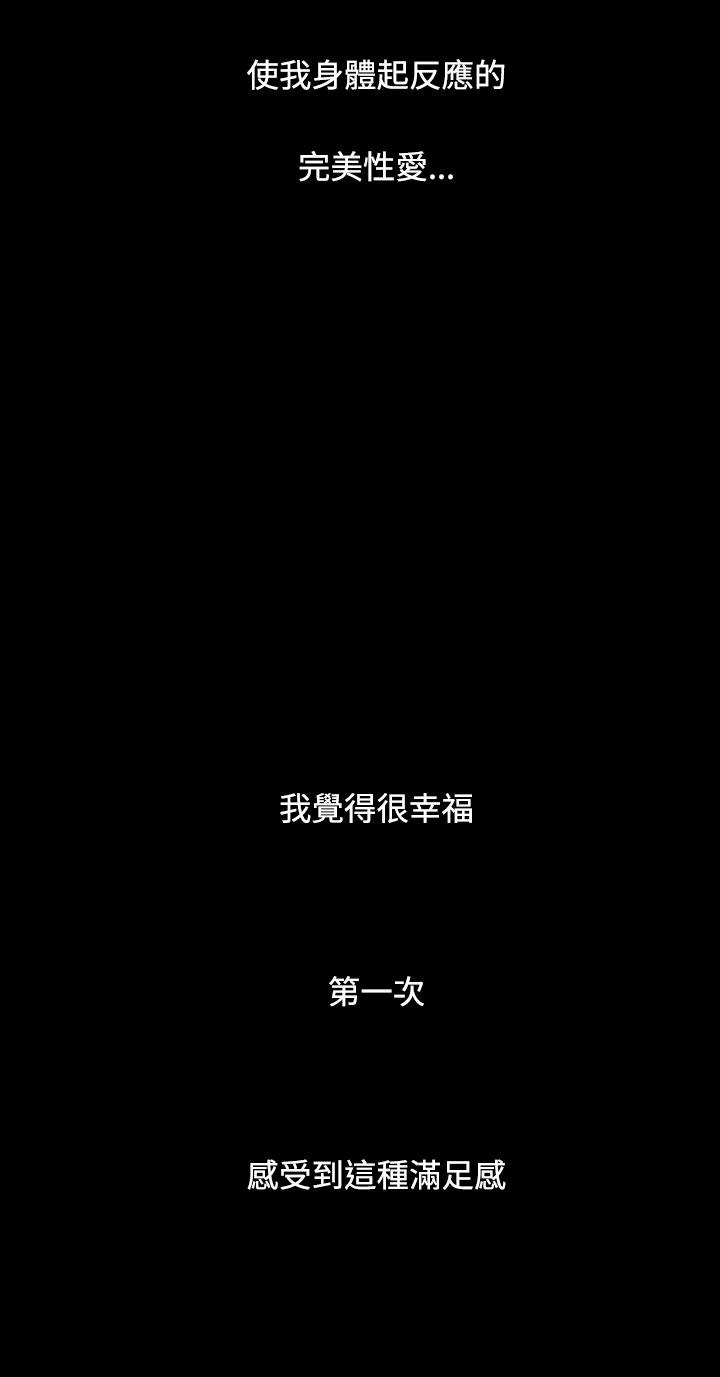 姊姊:莲(姐姐:莲) 第26話 第38页