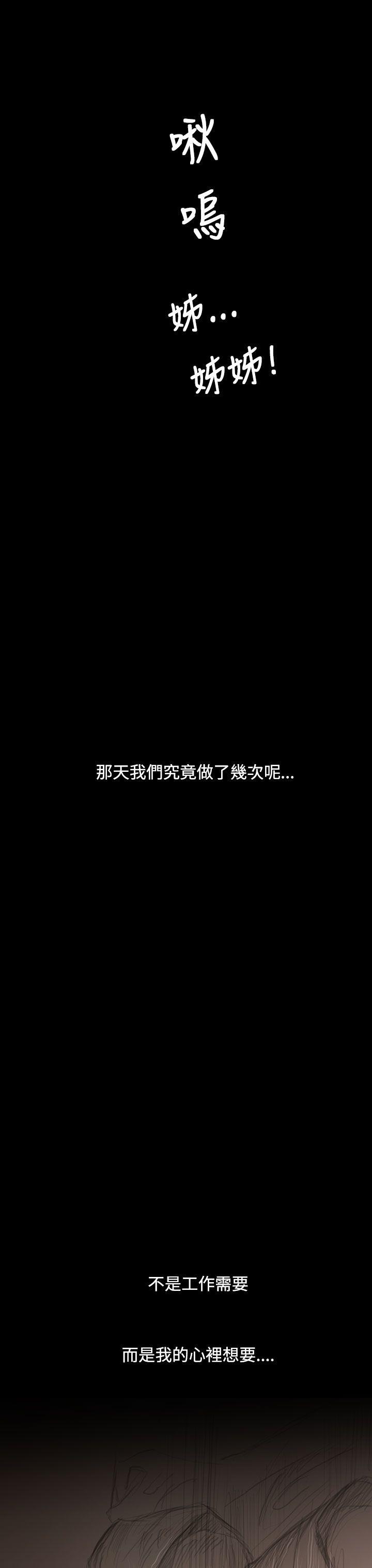 姊姊:莲(姐姐:莲) 第26話 第36页