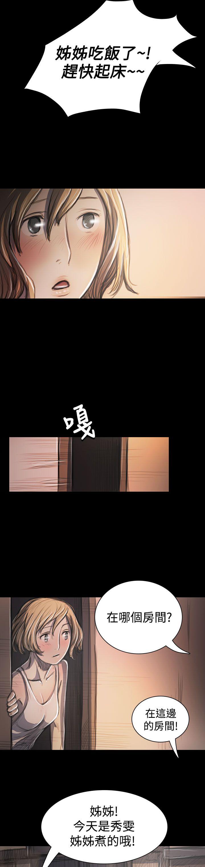 姊姊:莲(姐姐:莲) 第26話 第42页