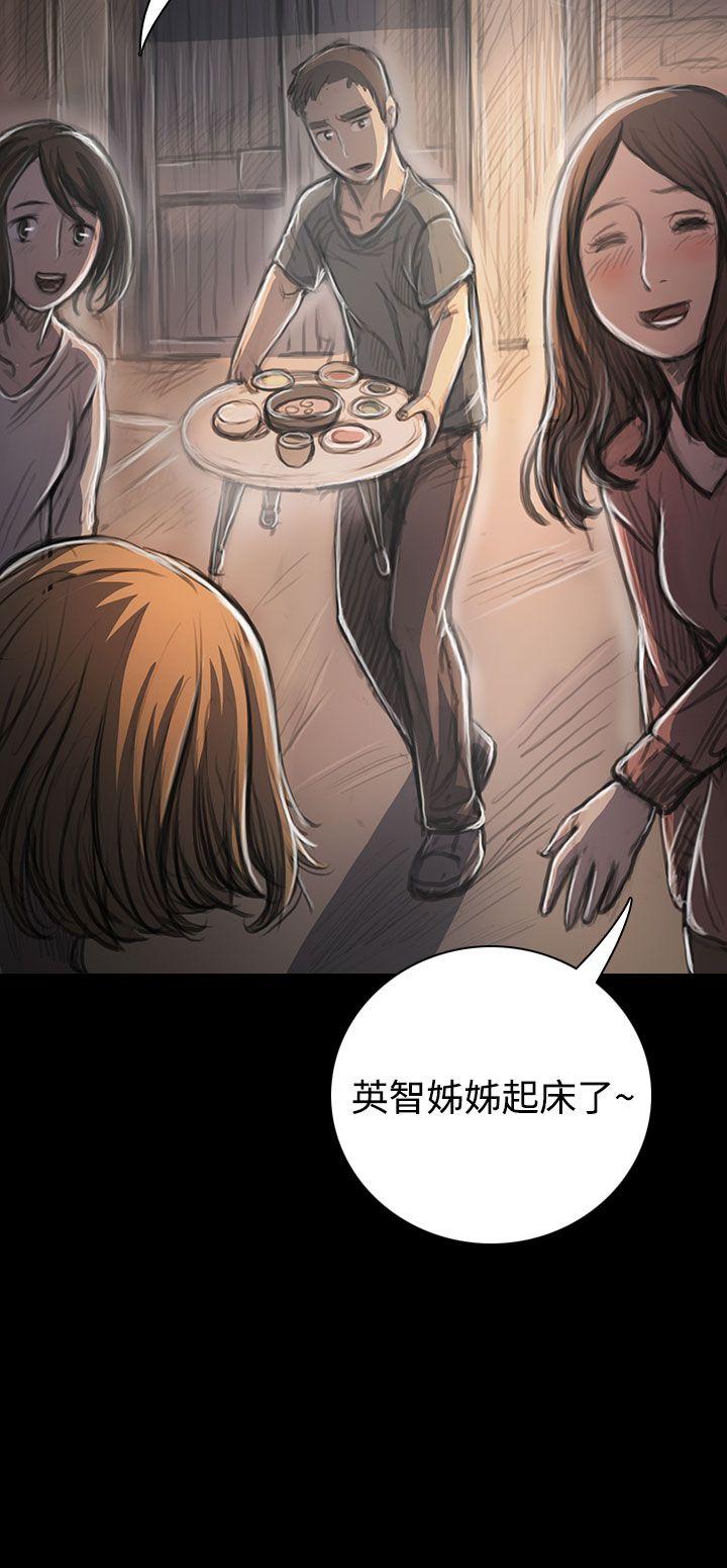 姊姊:莲(姐姐:莲) 第26話 第43页