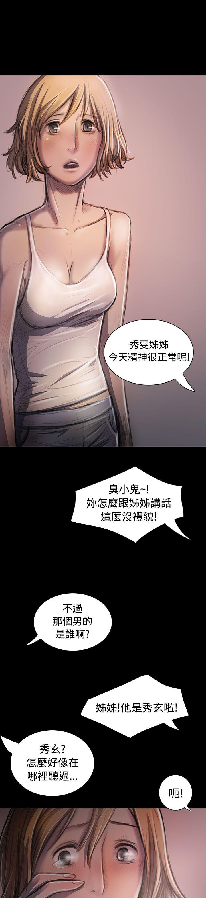 姊姊:莲(姐姐:莲) 第26話 第44页
