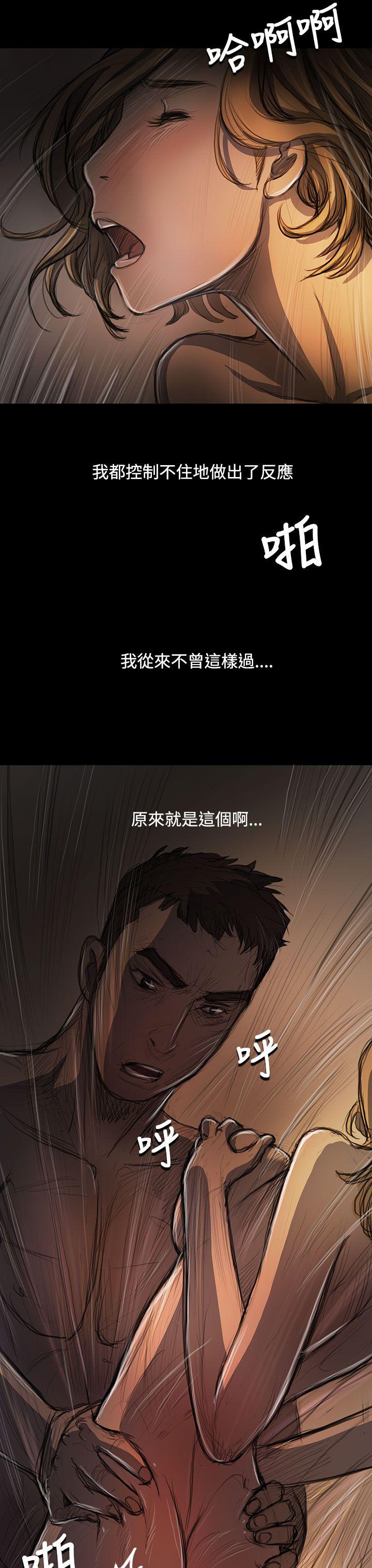 姊姊:莲(姐姐:莲) 第26話 第14页