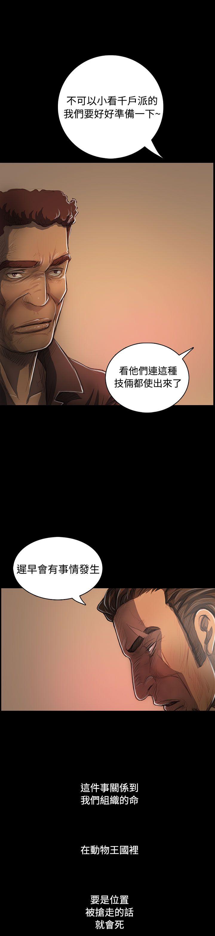 姊姊:莲(姐姐:莲) 第27話 第11页