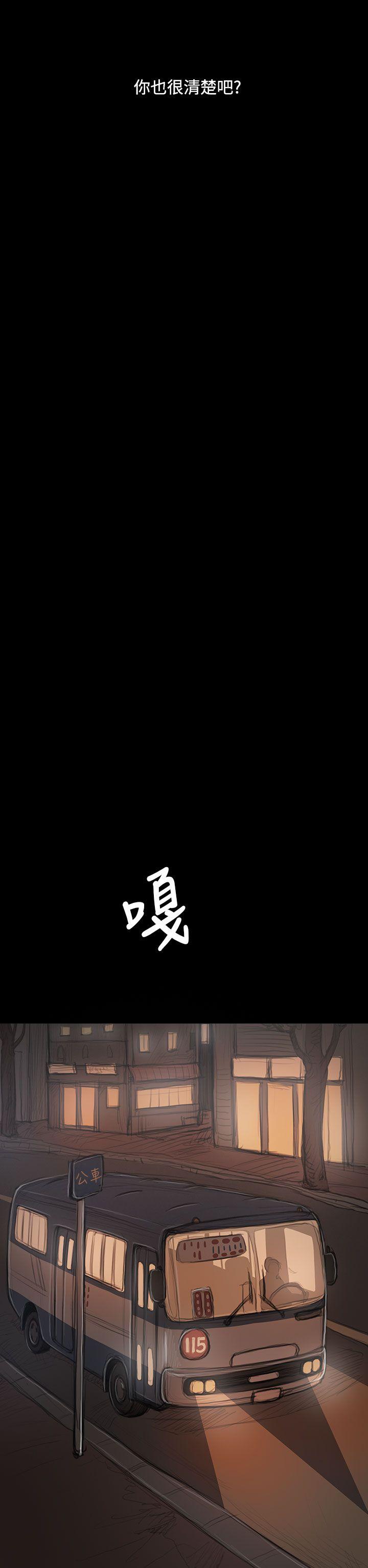 姊姊:莲(姐姐:莲) 第27話 第12页
