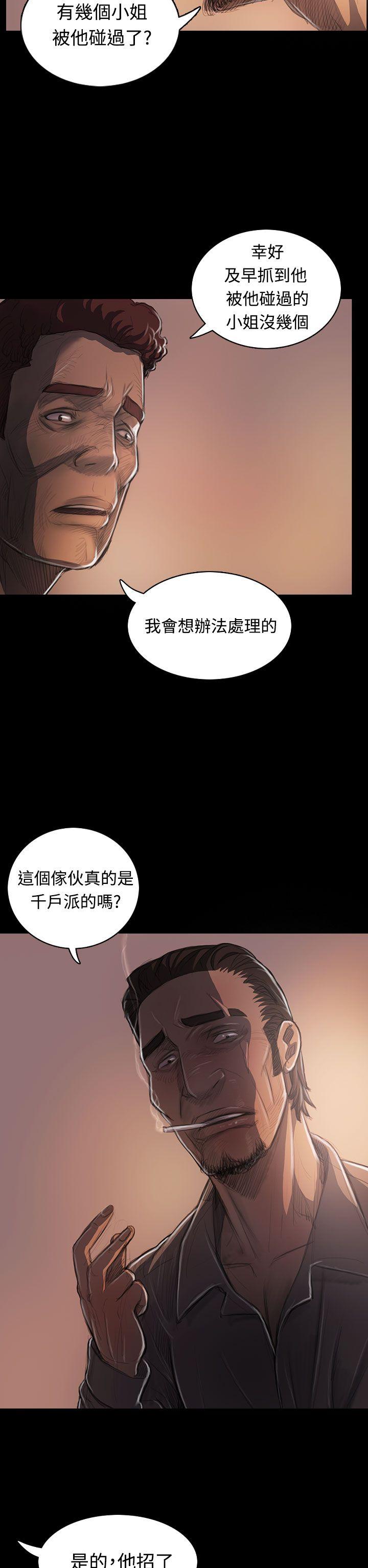 姊姊:莲(姐姐:莲) 第27話 第7页
