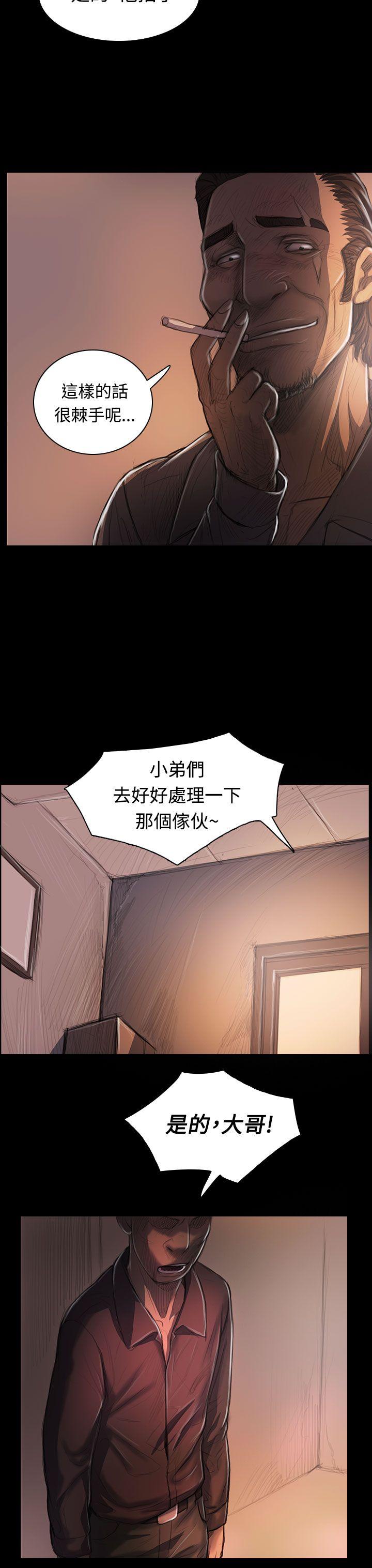 姊姊:莲(姐姐:莲) 第27話 第8页