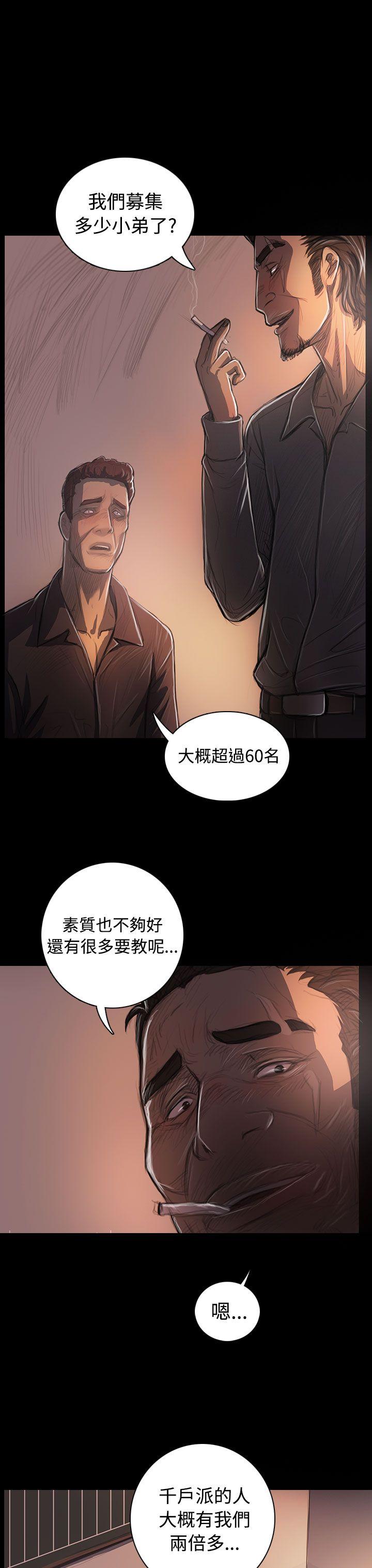 姊姊:莲(姐姐:莲) 第27話 第9页