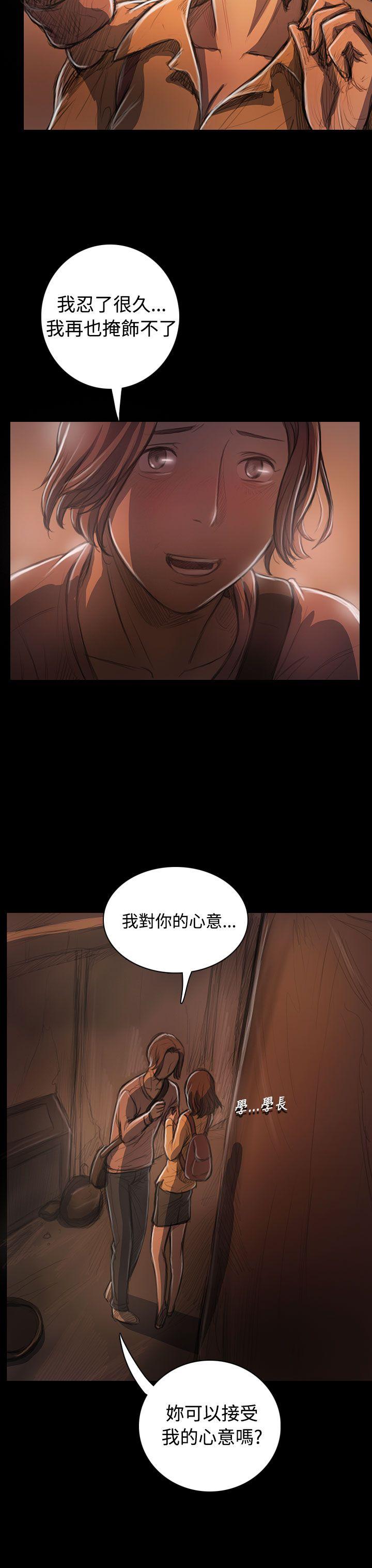 姊姊:莲(姐姐:莲) 第27話 第18页