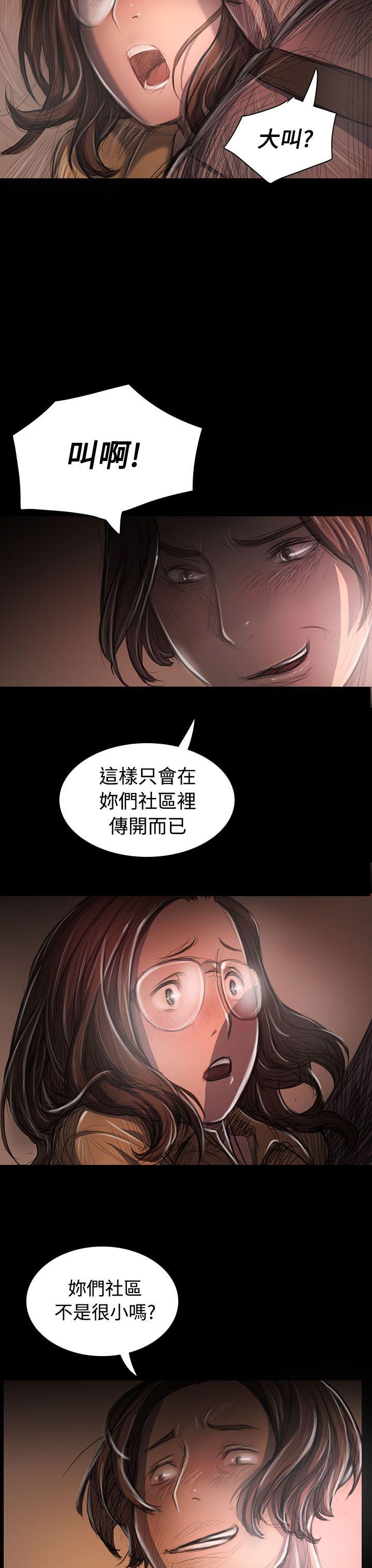 姊姊:莲(姐姐:莲) 第27話 第34页