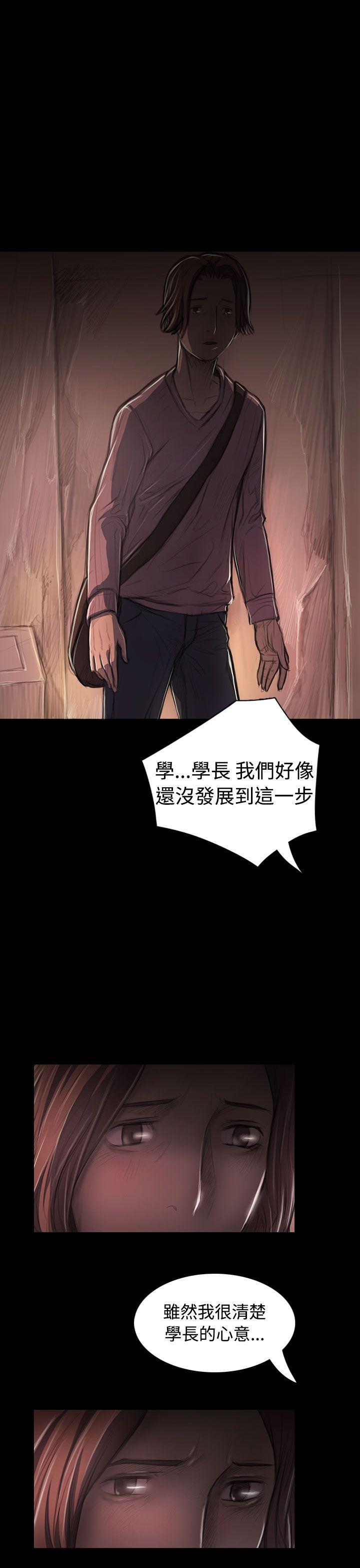 姊姊:莲(姐姐:莲) 第27話 第26页