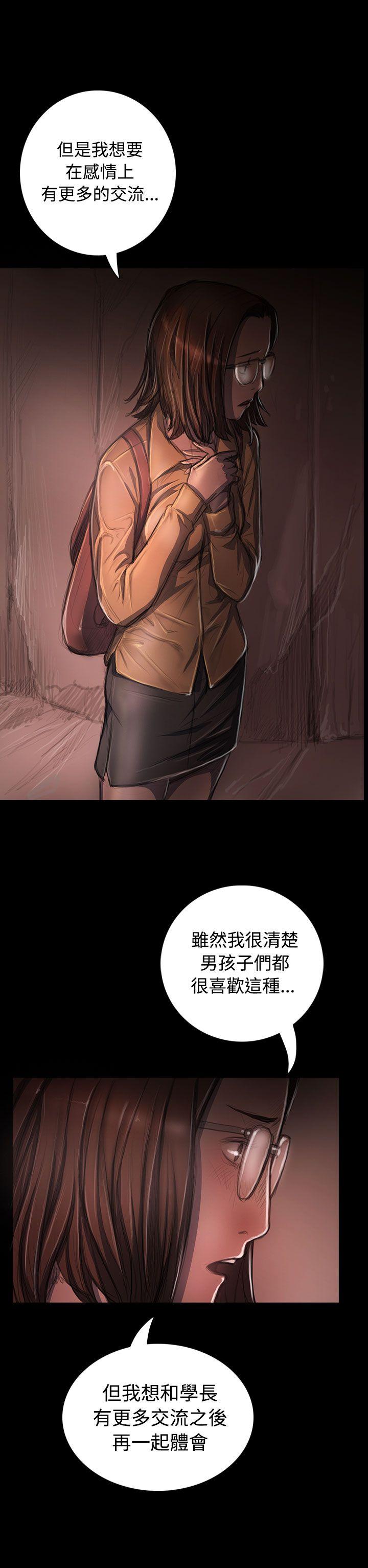 姊姊:莲(姐姐:莲) 第27話 第27页
