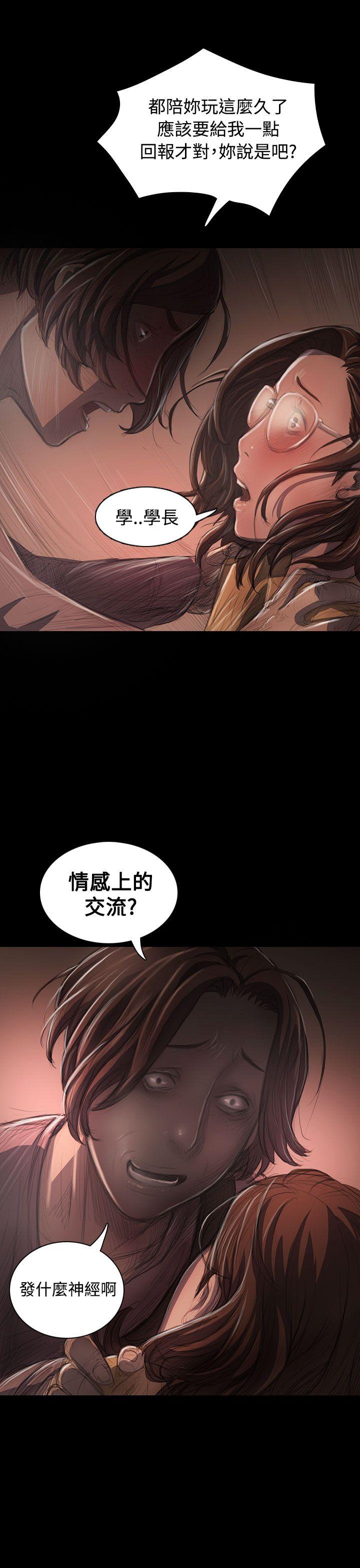 姊姊:莲(姐姐:莲) 第27話 第31页