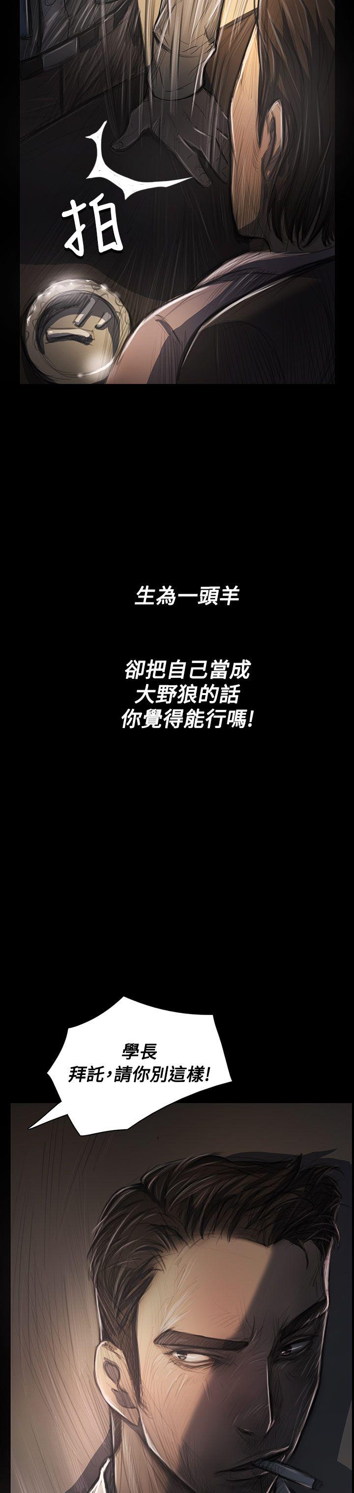 姊姊:莲(姐姐:莲) 第28話 第3页