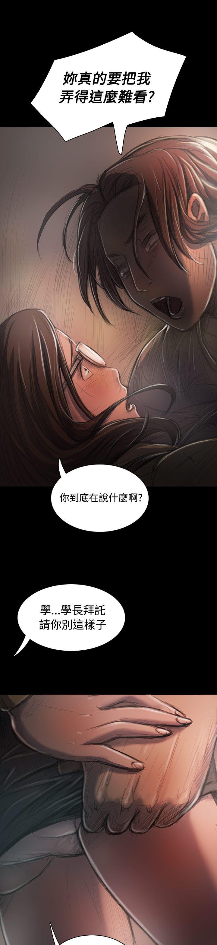 姊姊:莲(姐姐:莲) 第28話 第6页