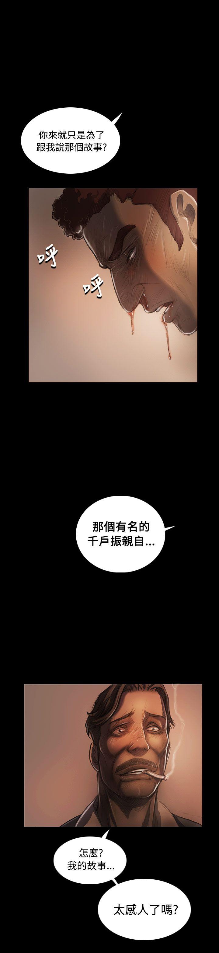 姊姊:莲(姐姐:莲) 第28話 第36页