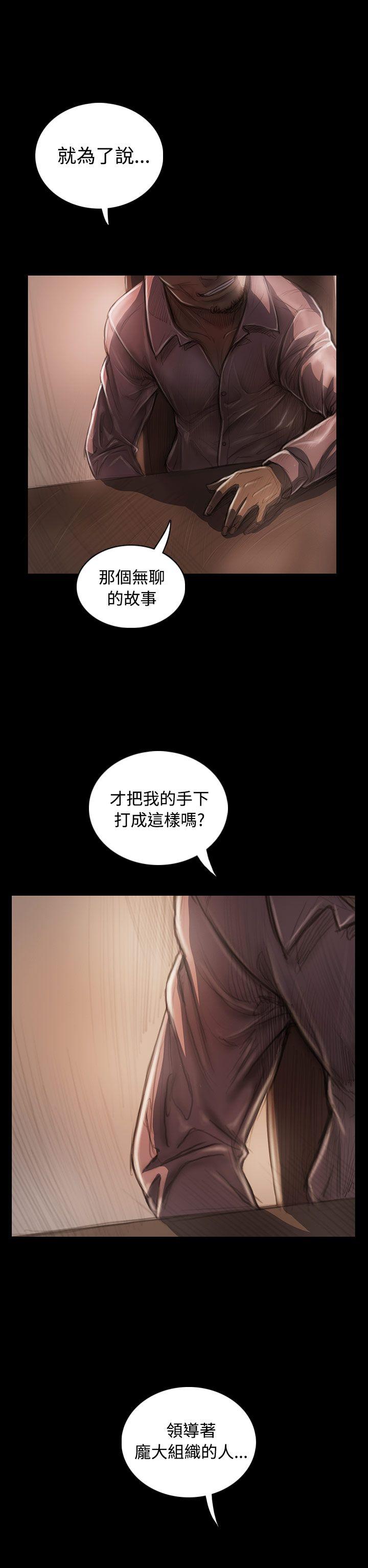 姊姊:莲(姐姐:莲) 第28話 第37页