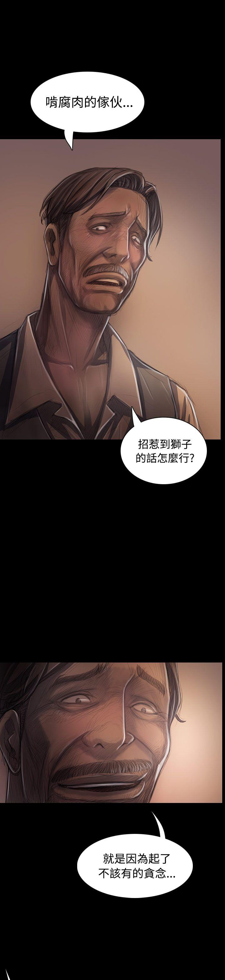 姊姊:莲(姐姐:莲) 第28話 第41页