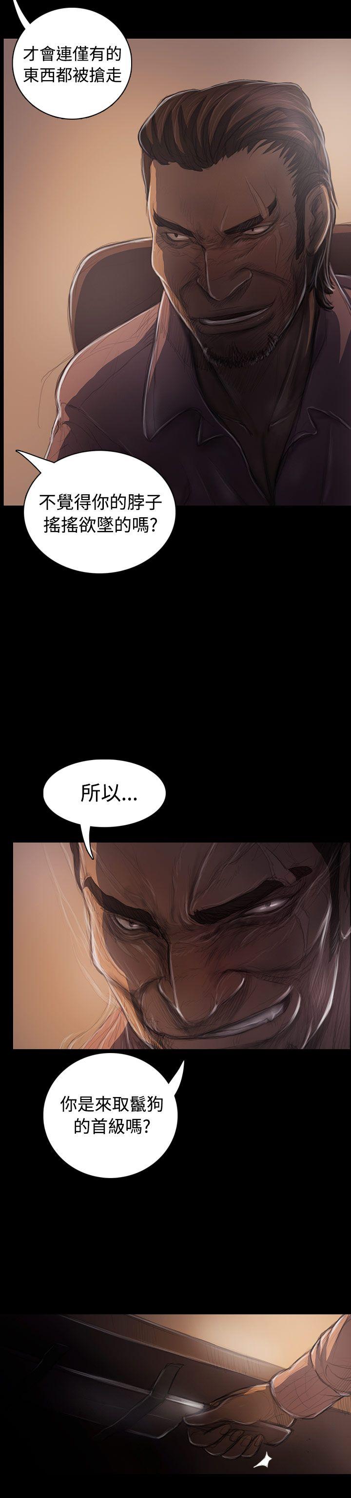 姊姊:莲(姐姐:莲) 第28話 第42页