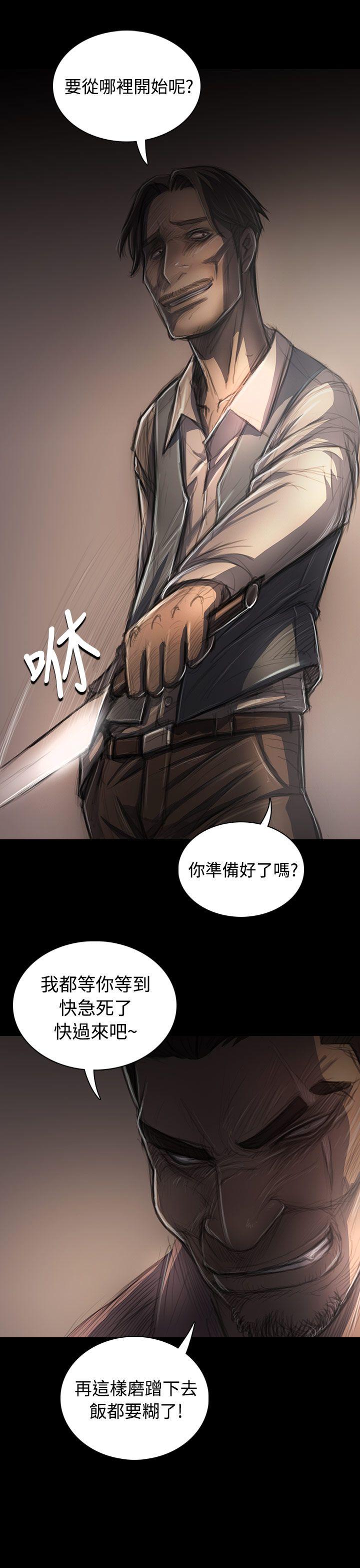 姊姊:莲(姐姐:莲) 第29話 第1页