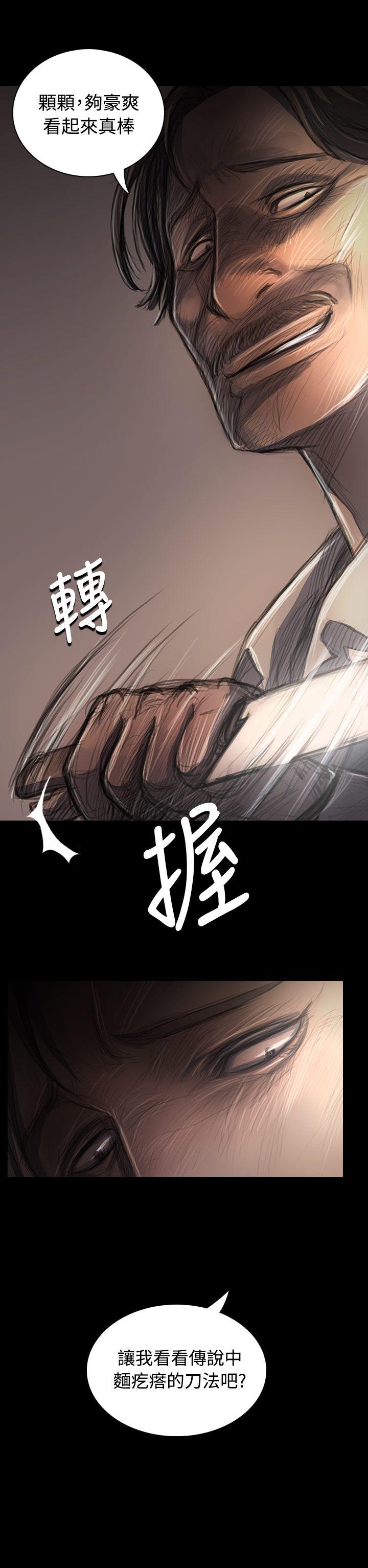 姊姊:莲(姐姐:莲) 第29話 第2页
