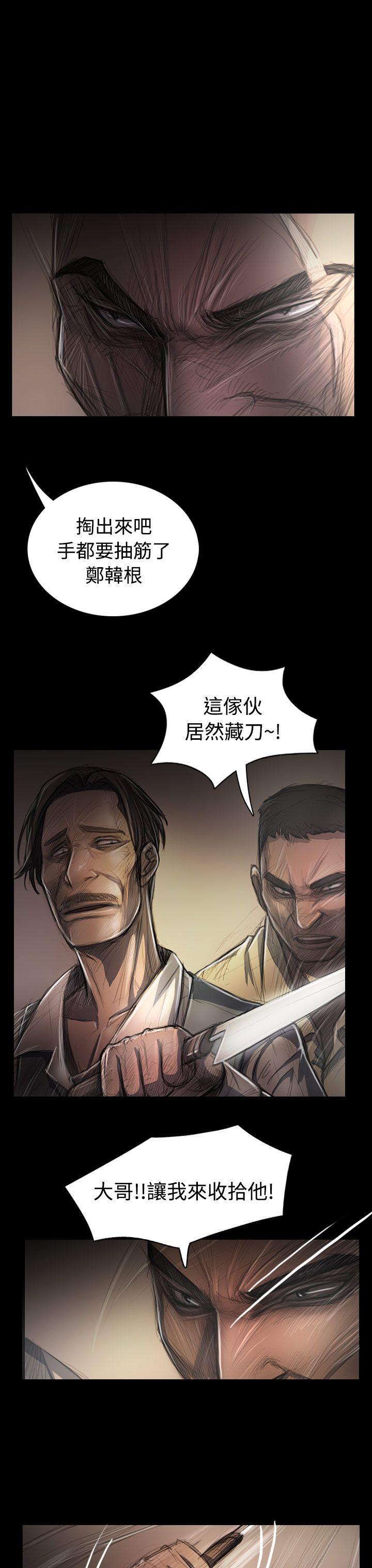 姊姊:莲(姐姐:莲) 第29話 第3页