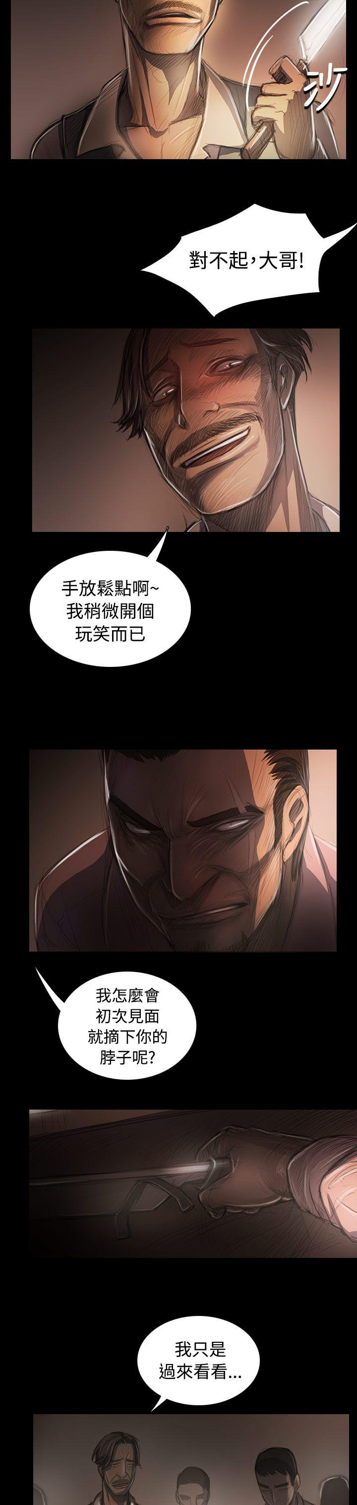 姊姊:莲(姐姐:莲) 第29話 第7页