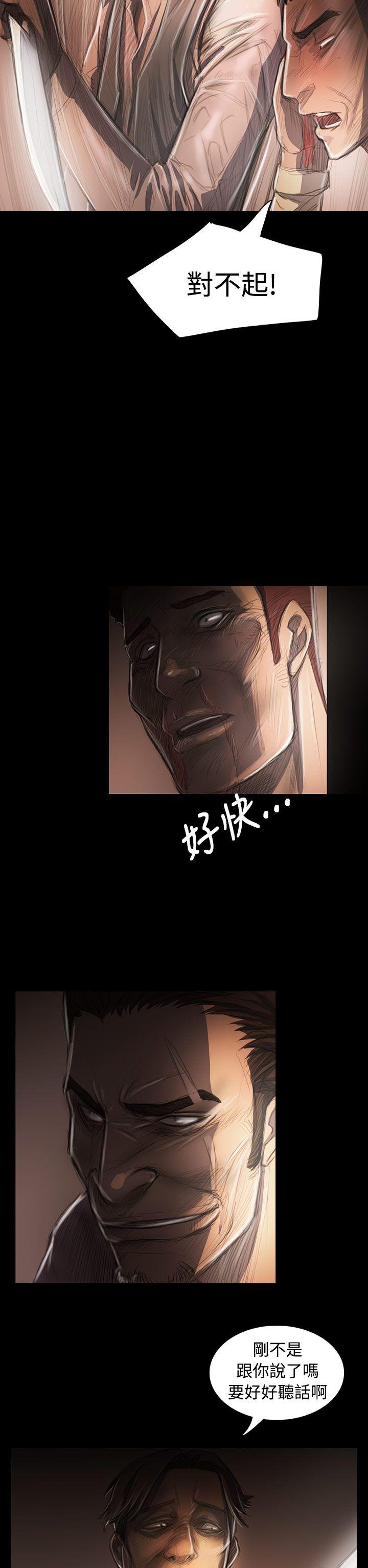 姊姊:莲(姐姐:莲) 第29話 第6页