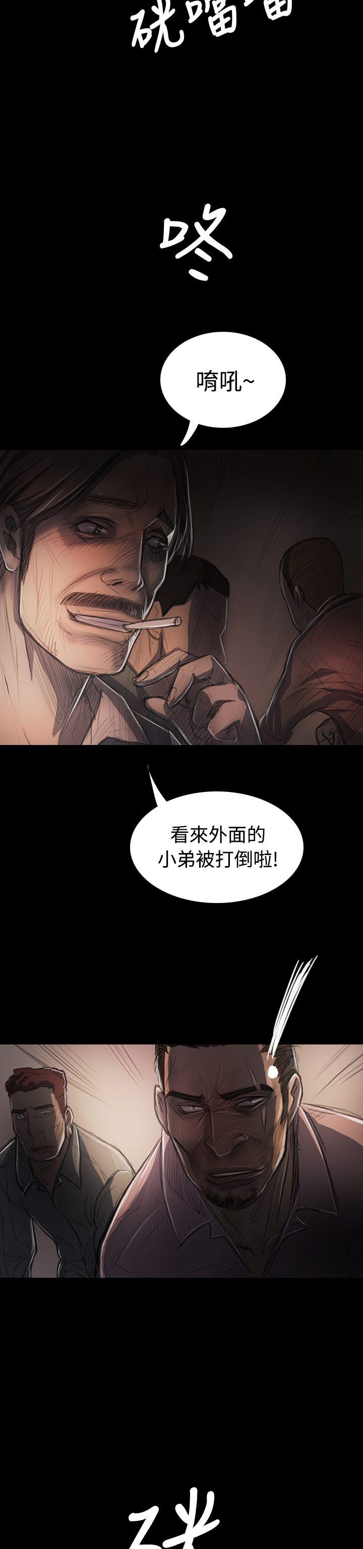 姊姊:莲(姐姐:莲) 第29話 第11页