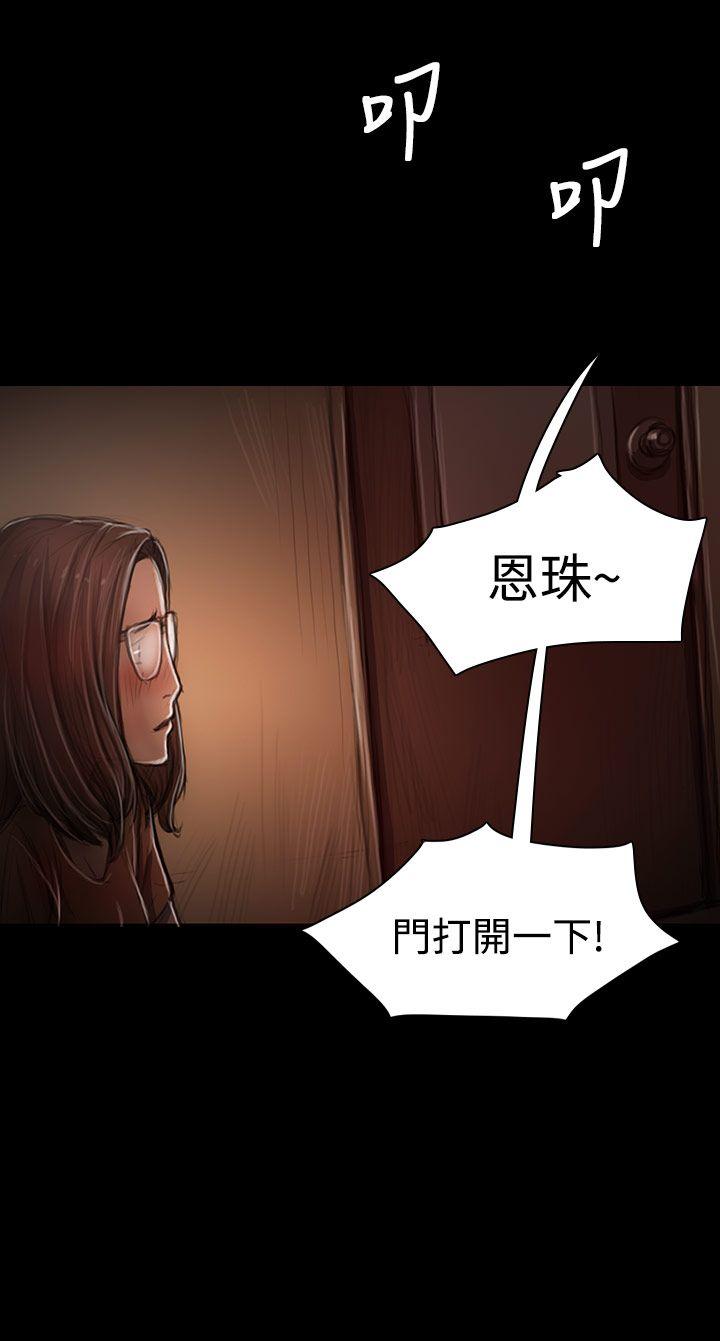 姊姊:莲(姐姐:莲) 第29話 第28页