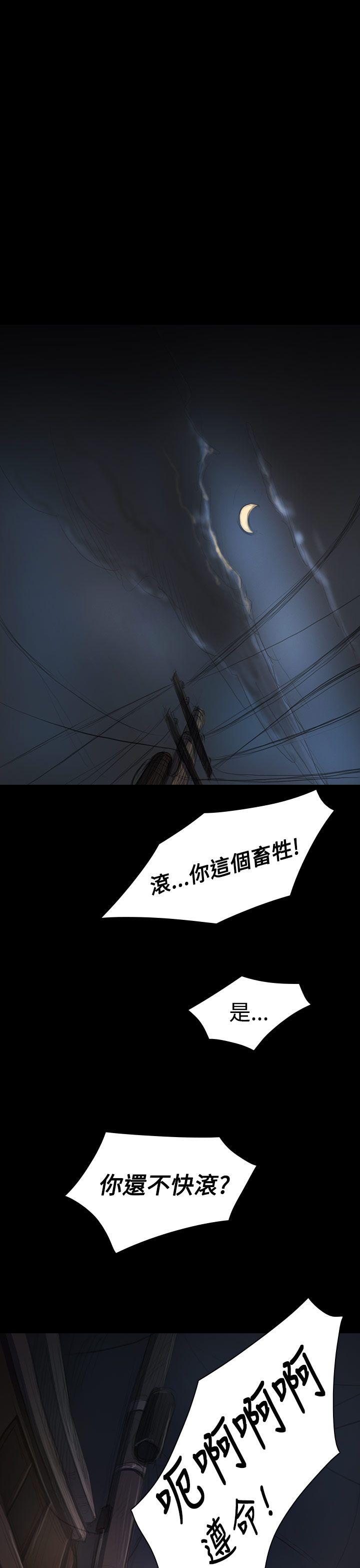 姊姊:莲(姐姐:莲) 第29話 第34页