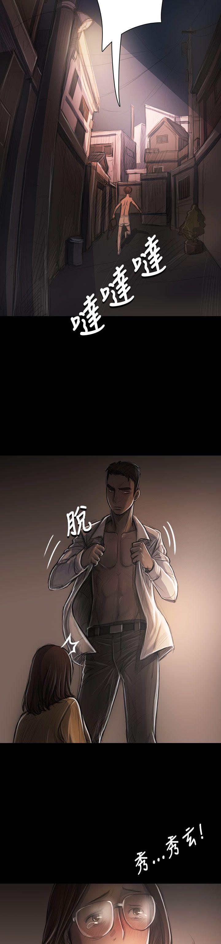 姊姊:莲(姐姐:莲) 第29話 第35页