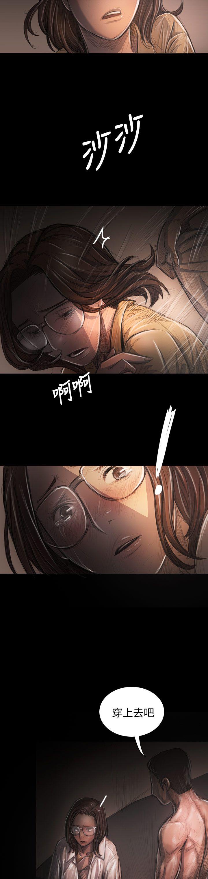 姊姊:莲(姐姐:莲) 第29話 第36页
