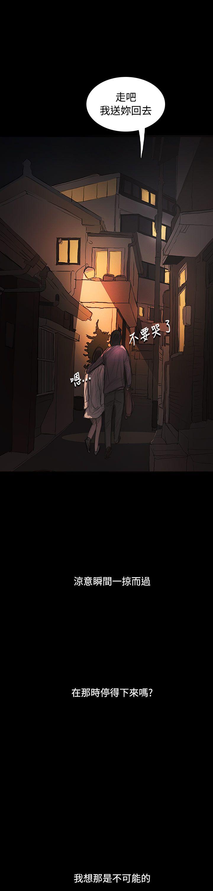 姊姊:莲(姐姐:莲) 第29話 第38页
