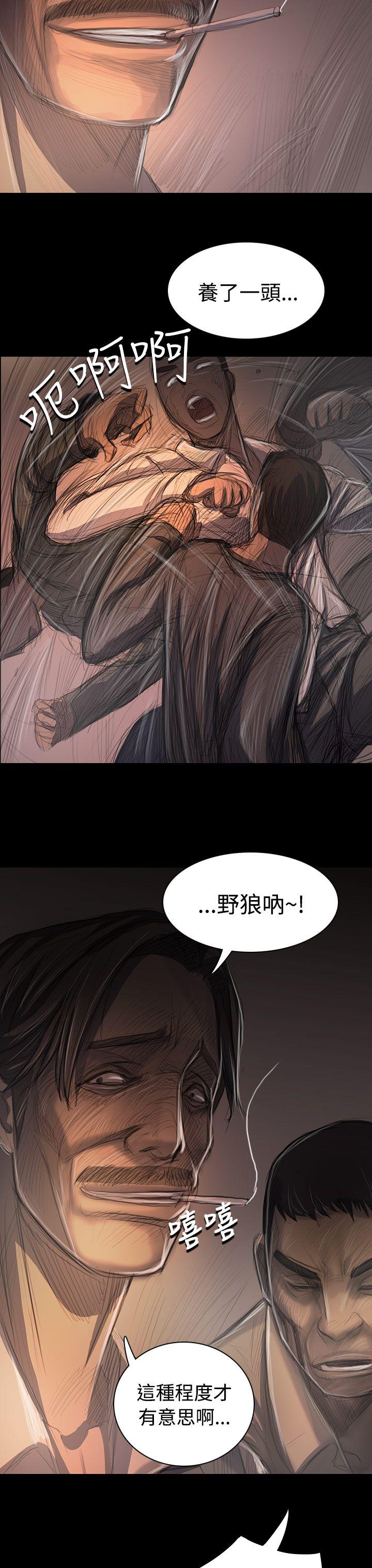 姊姊:莲(姐姐:莲) 第29話 第17页