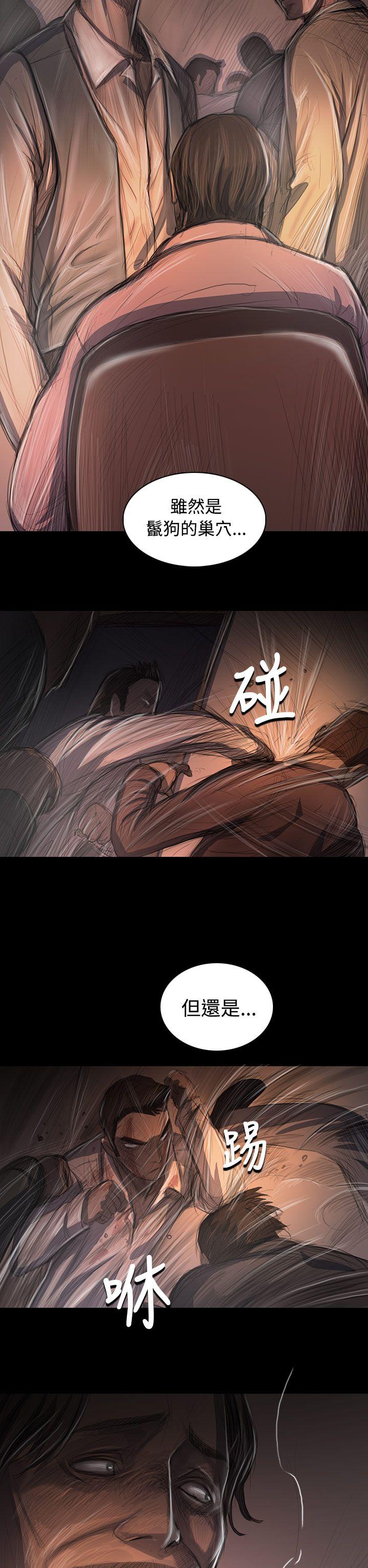姊姊:莲(姐姐:莲) 第29話 第16页