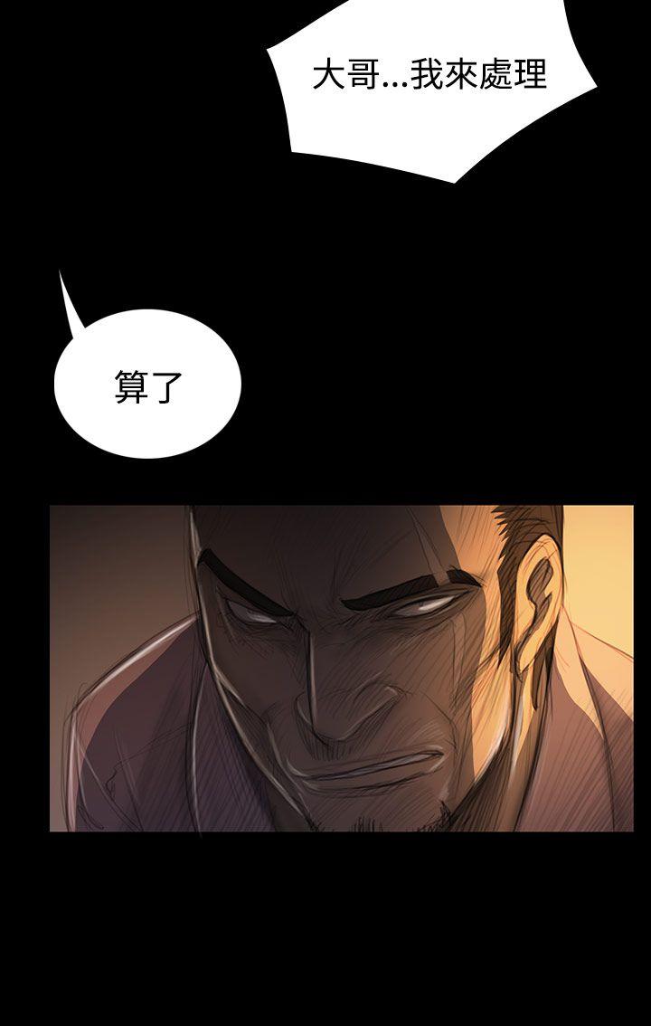 姊姊:莲(姐姐:莲) 第29話 第18页