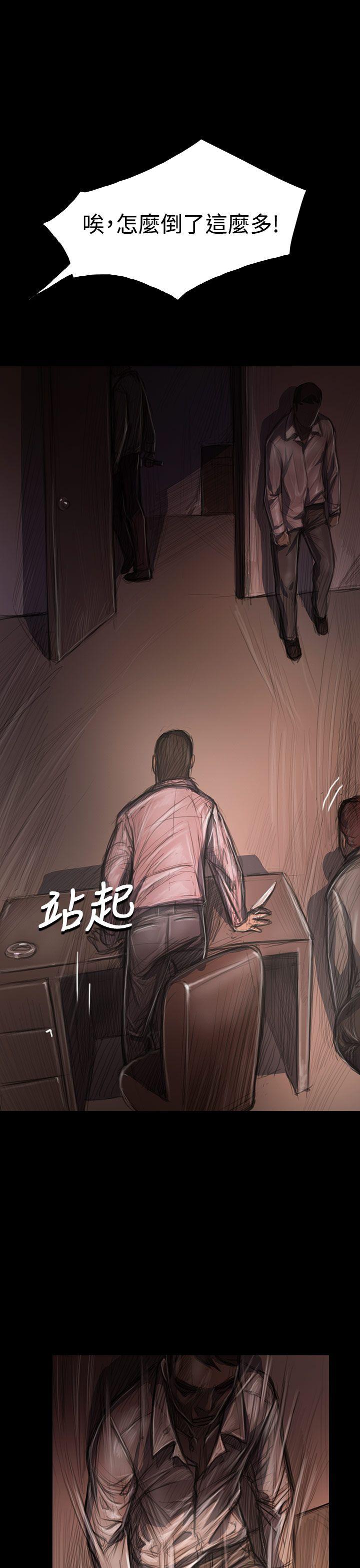 姊姊:莲(姐姐:莲) 第29話 第24页