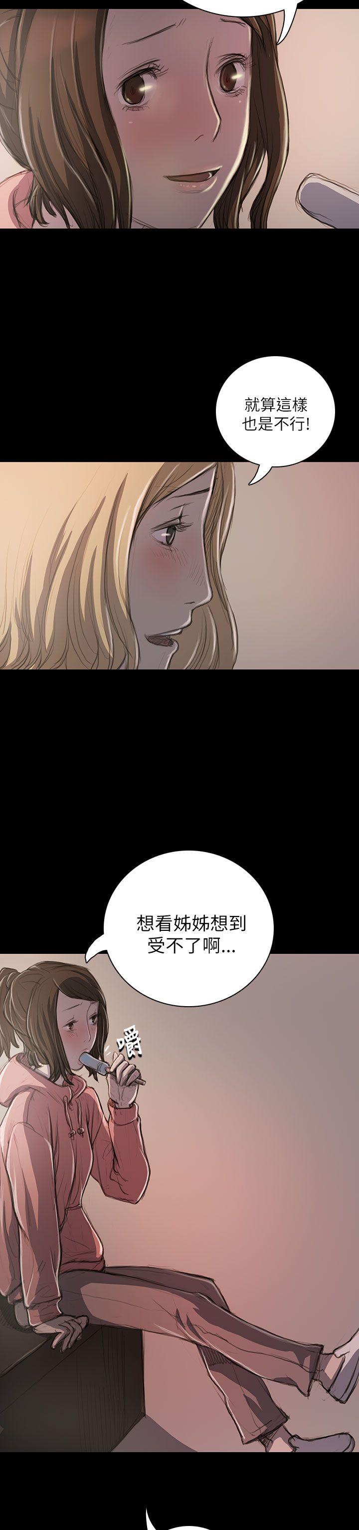 姊姊:莲(姐姐:莲) 第20話 第28页