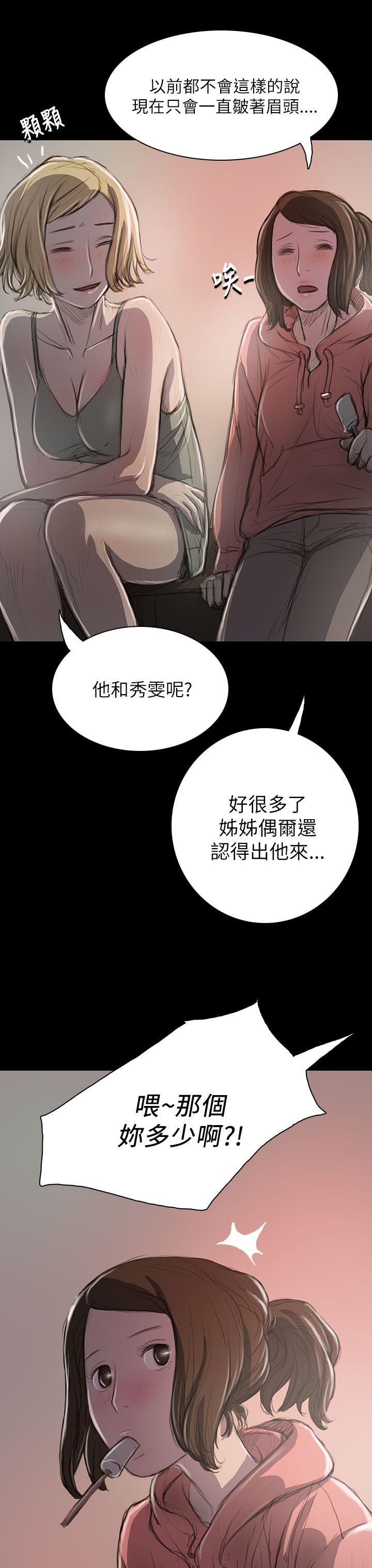 姊姊:莲(姐姐:莲) 第20話 第30页