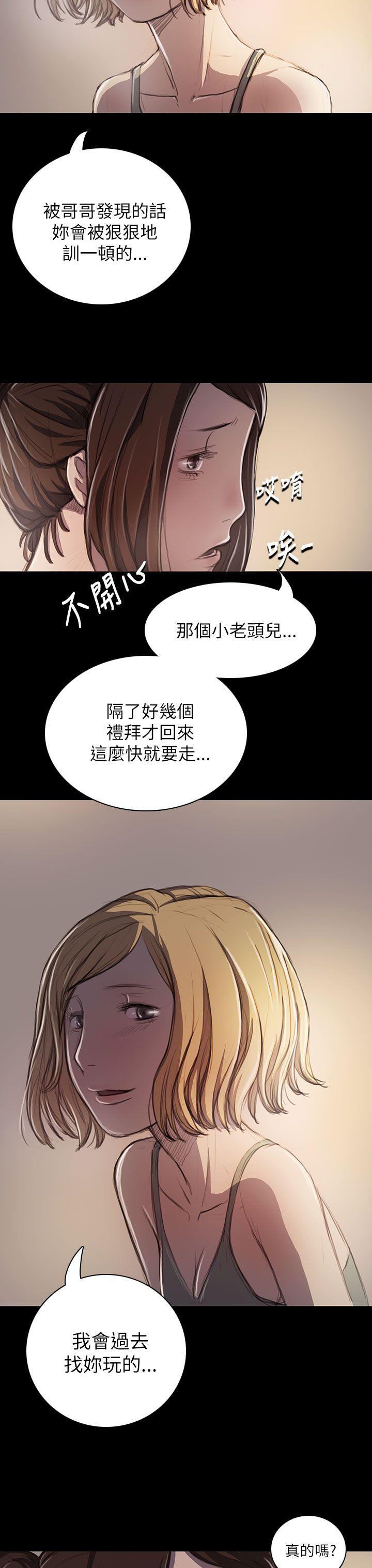 姊姊:莲(姐姐:莲) 第20話 第35页