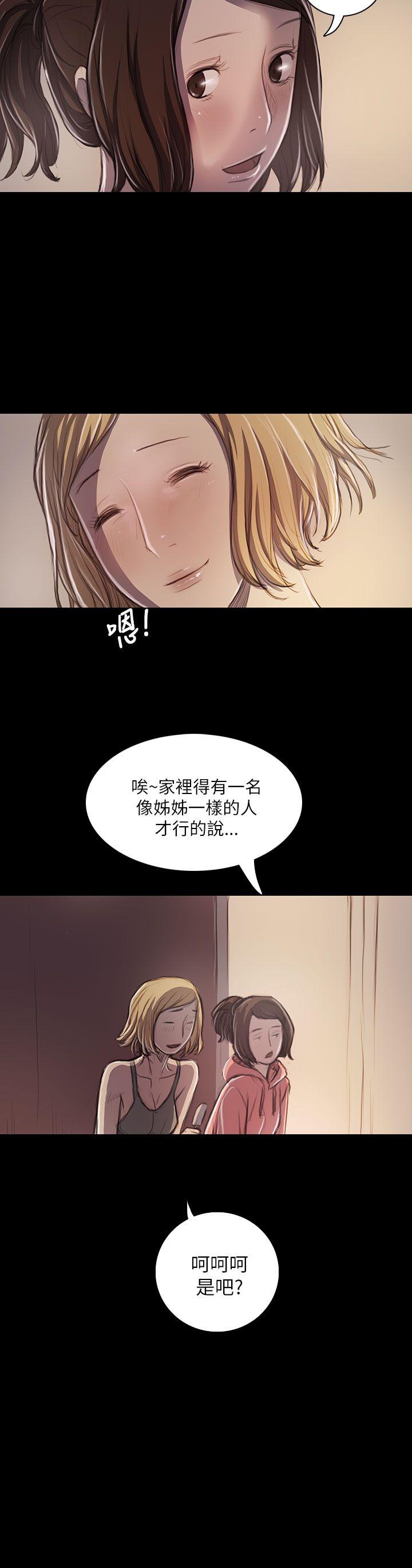姊姊:莲(姐姐:莲) 第20話 第36页