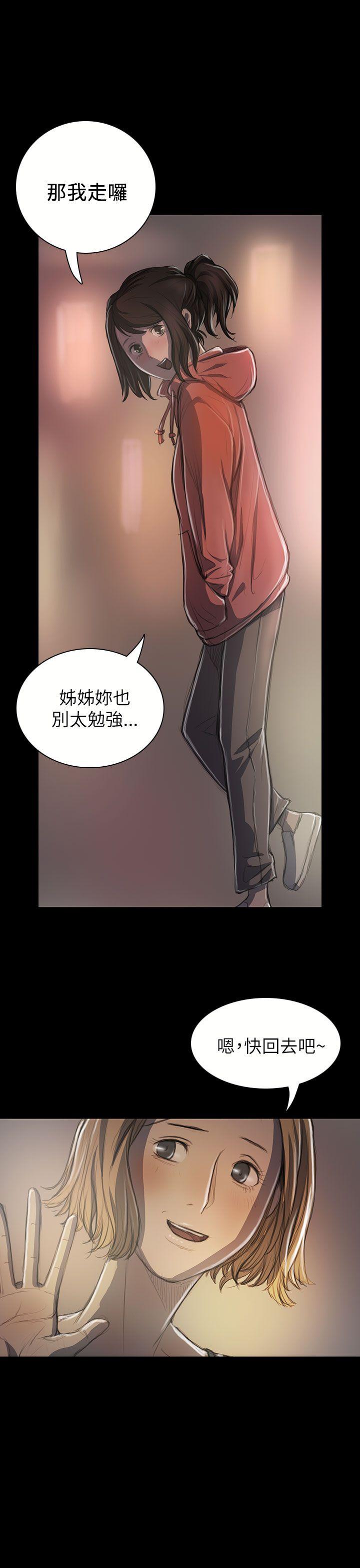 姊姊:莲(姐姐:莲) 第20話 第37页