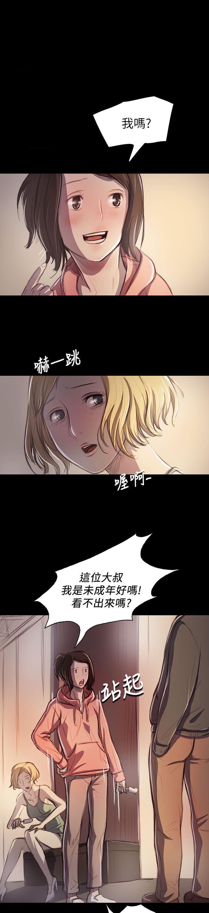 姊姊:莲(姐姐:莲) 第20話 第32页