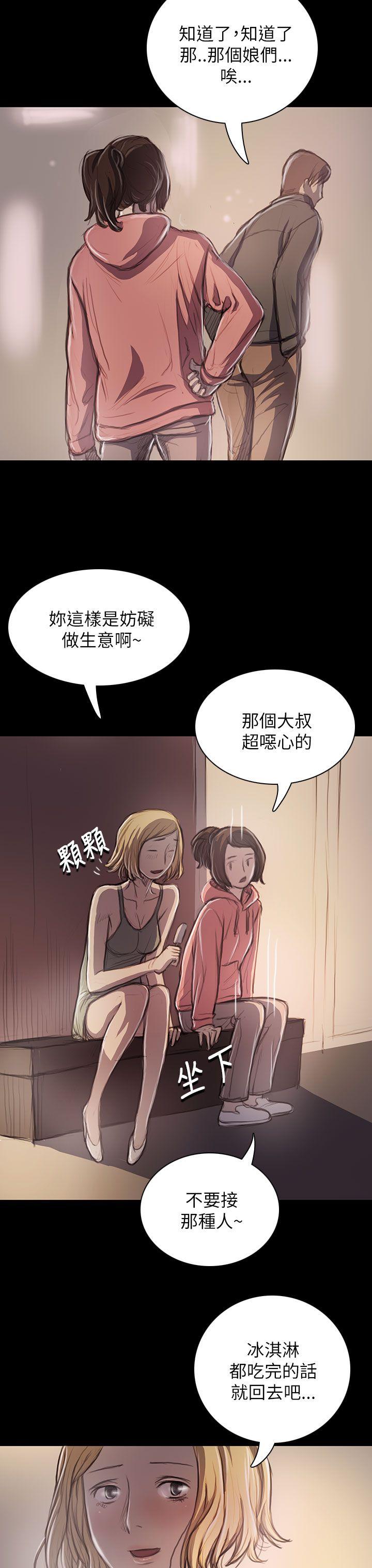 姊姊:莲(姐姐:莲) 第20話 第34页