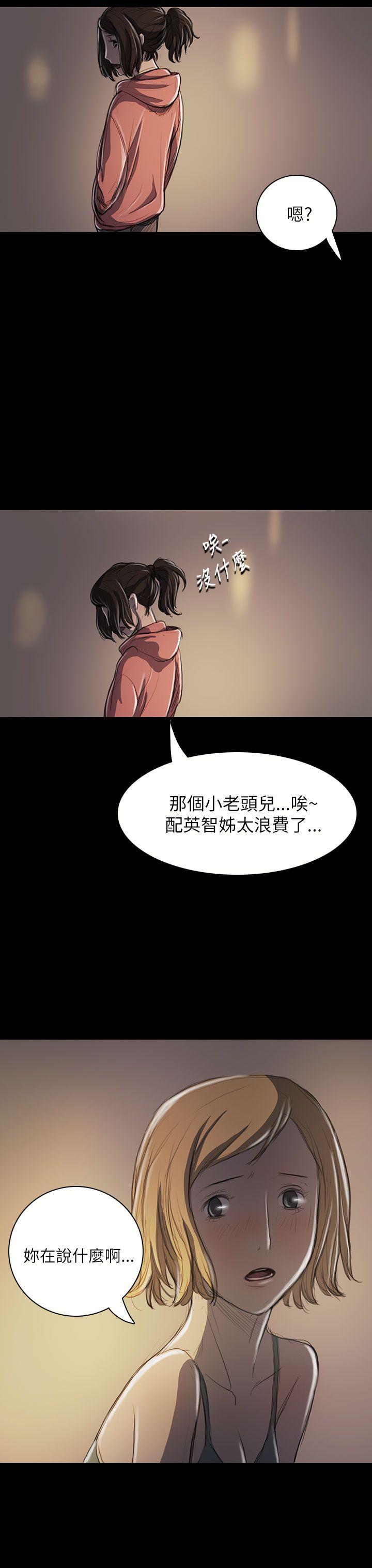 姊姊:莲(姐姐:莲) 第20話 第39页