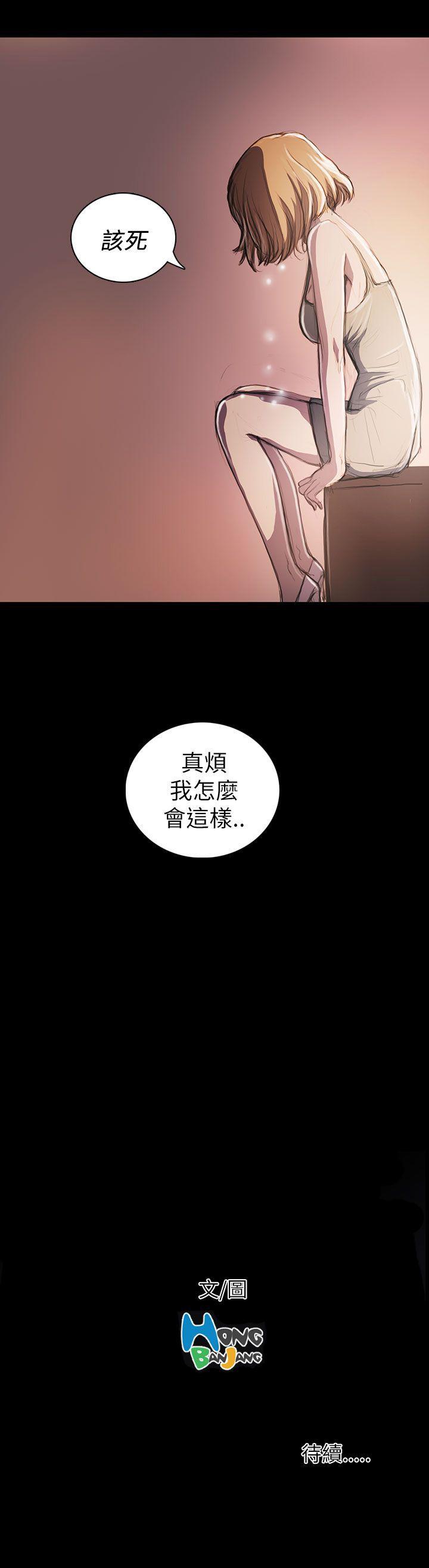 姊姊:莲(姐姐:莲) 第20話 第44页